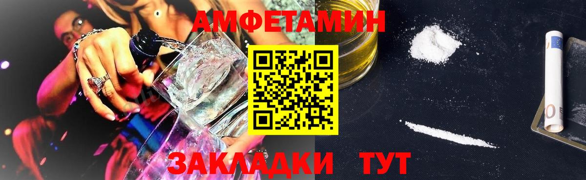 Amphetamine Premium  Amphetamine  Амфетамин  Вход с VPN  Кумертау 