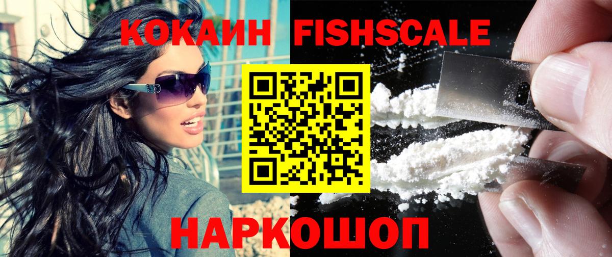 Cocaine 97% Кумертау