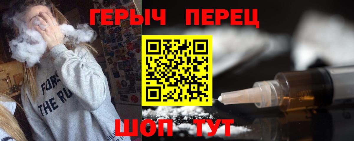 Героин  Героин хмурый  Вход с VPN  Кумертау 