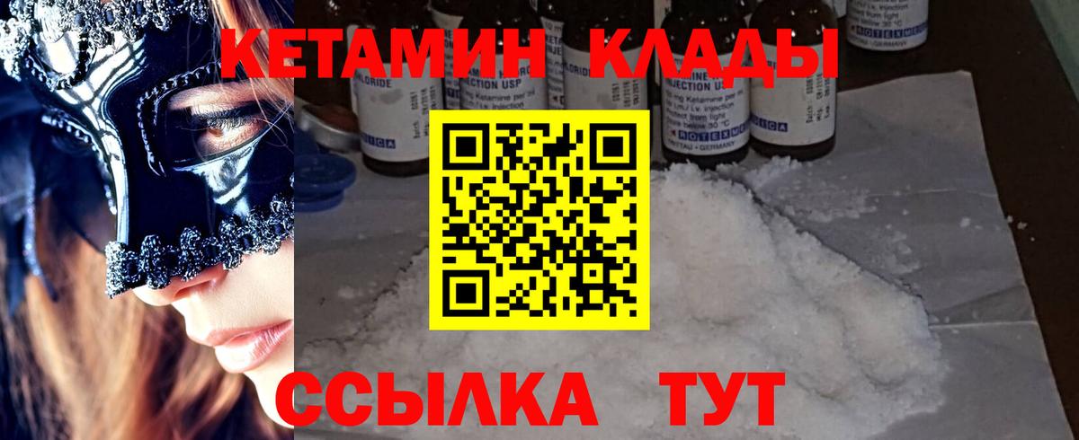 Кумертау  КЕТАМИН ketamine  Вход с VPN 