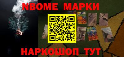 марки nbome Кимры