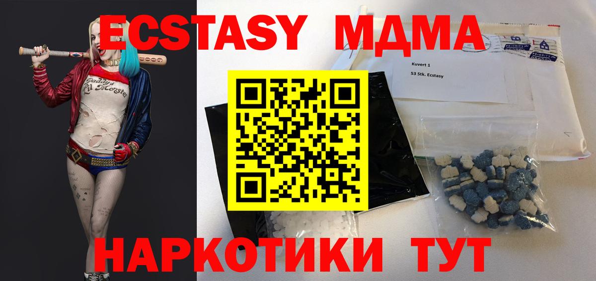 Кумертау  MDMA crystal  Вход с VPN 