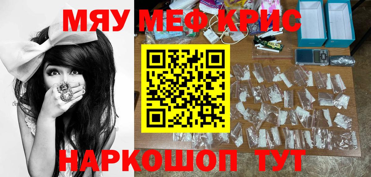 Мефедрон мука Кумертау