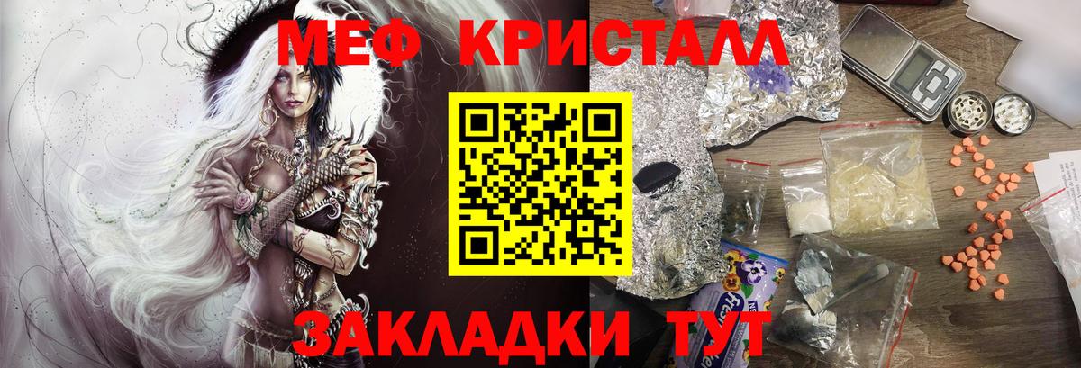 Кумертау  МЕФ  МЕФ mephedrone  Вход с VPN  Меф mephedrone 