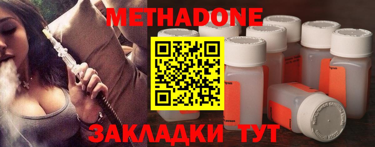 МЕТАДОН кристалл  кракен как зайти  Кумертау  Вход с VPN 