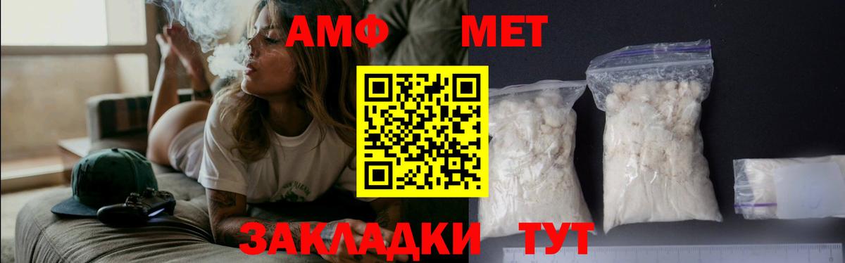 МЕТАМФЕТАМИН мет Кумертау