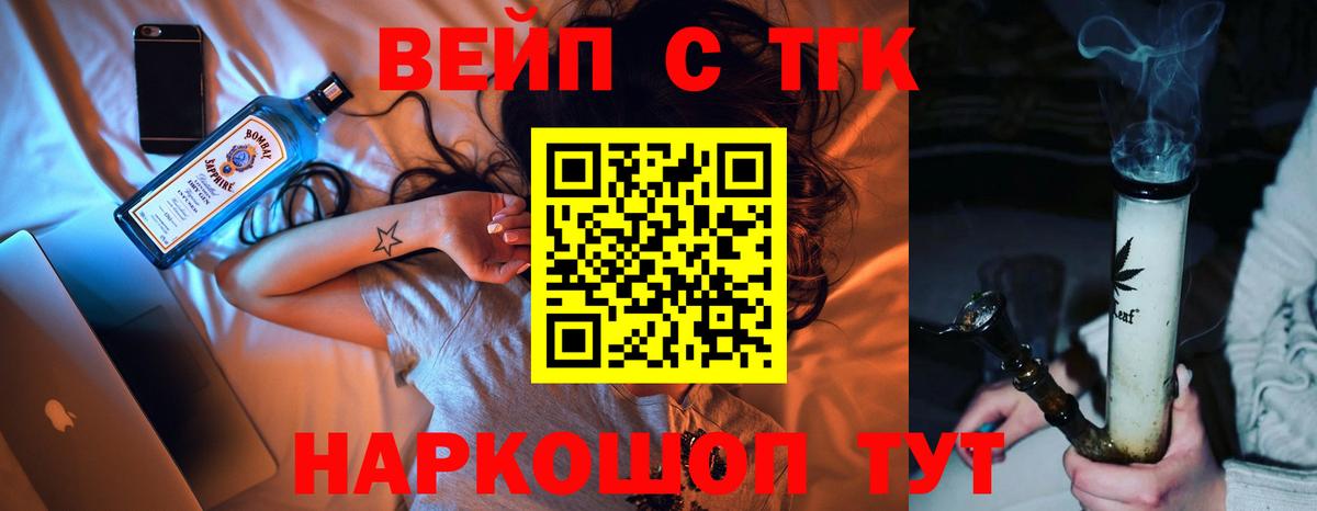 Дистиллят ТГК вейп Кумертау