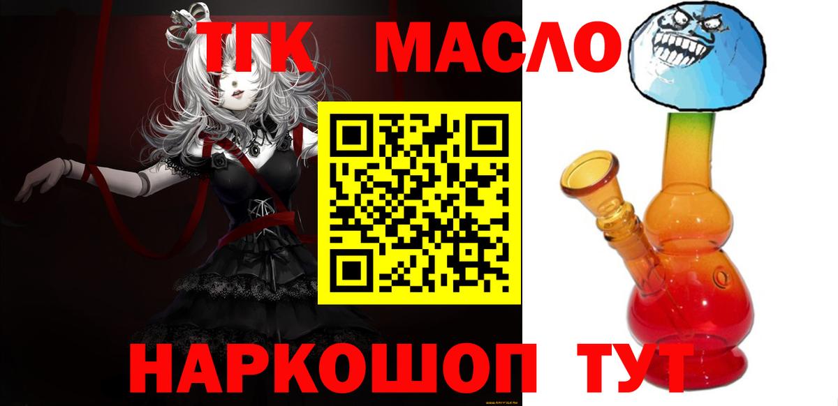ТГК вейп  купить наркотики цена  Кумертау  Вход с VPN 